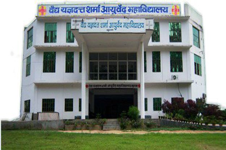 Vaidya Yagya Dutt Sharma Ayurved Mahavidyalaya, Khurza, Bulandshahr